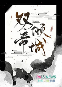 双帝之战海报 官方